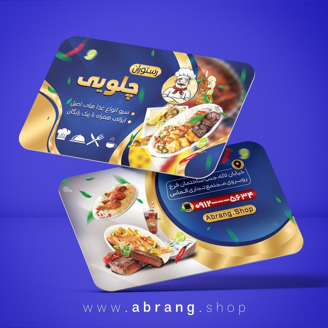 نمونه کارت ویزیت رستوران و غذاخوری لایه باز – کد4