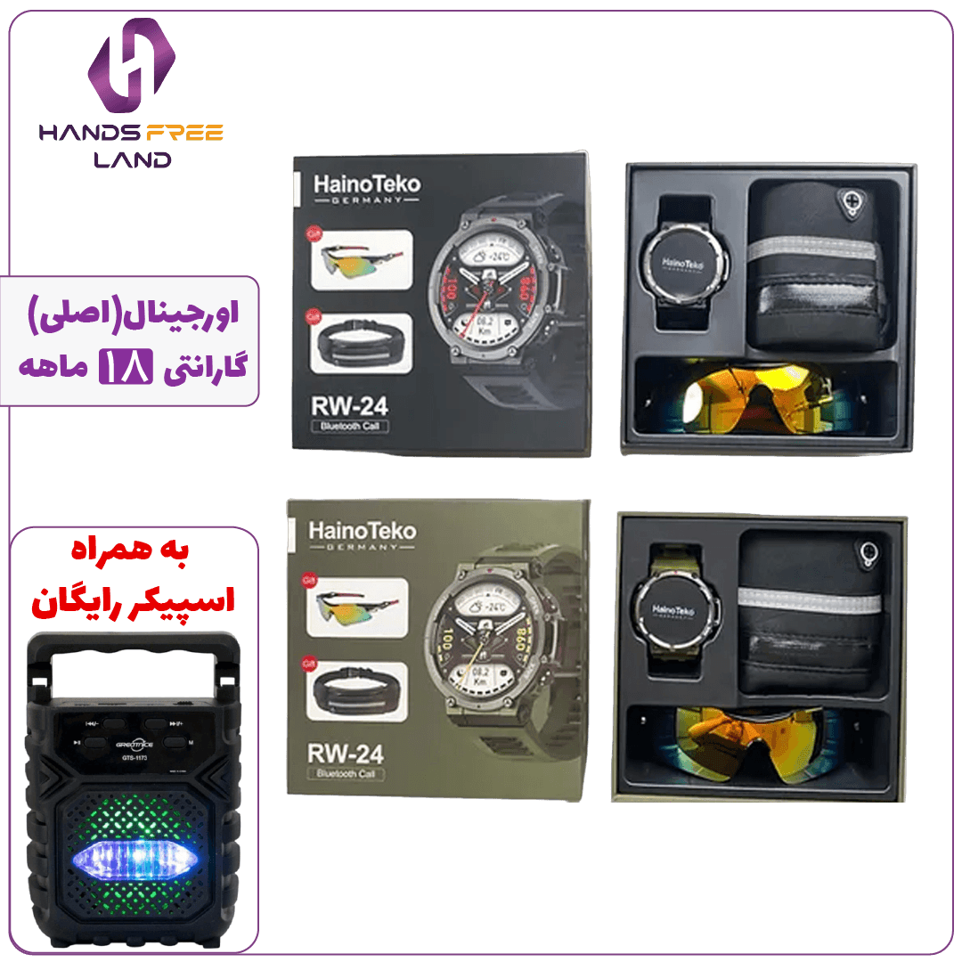 پک ساعت هوشمند Haino Teko مدل RW-24 (اصلی) + گارانتی 18 ماهه✅