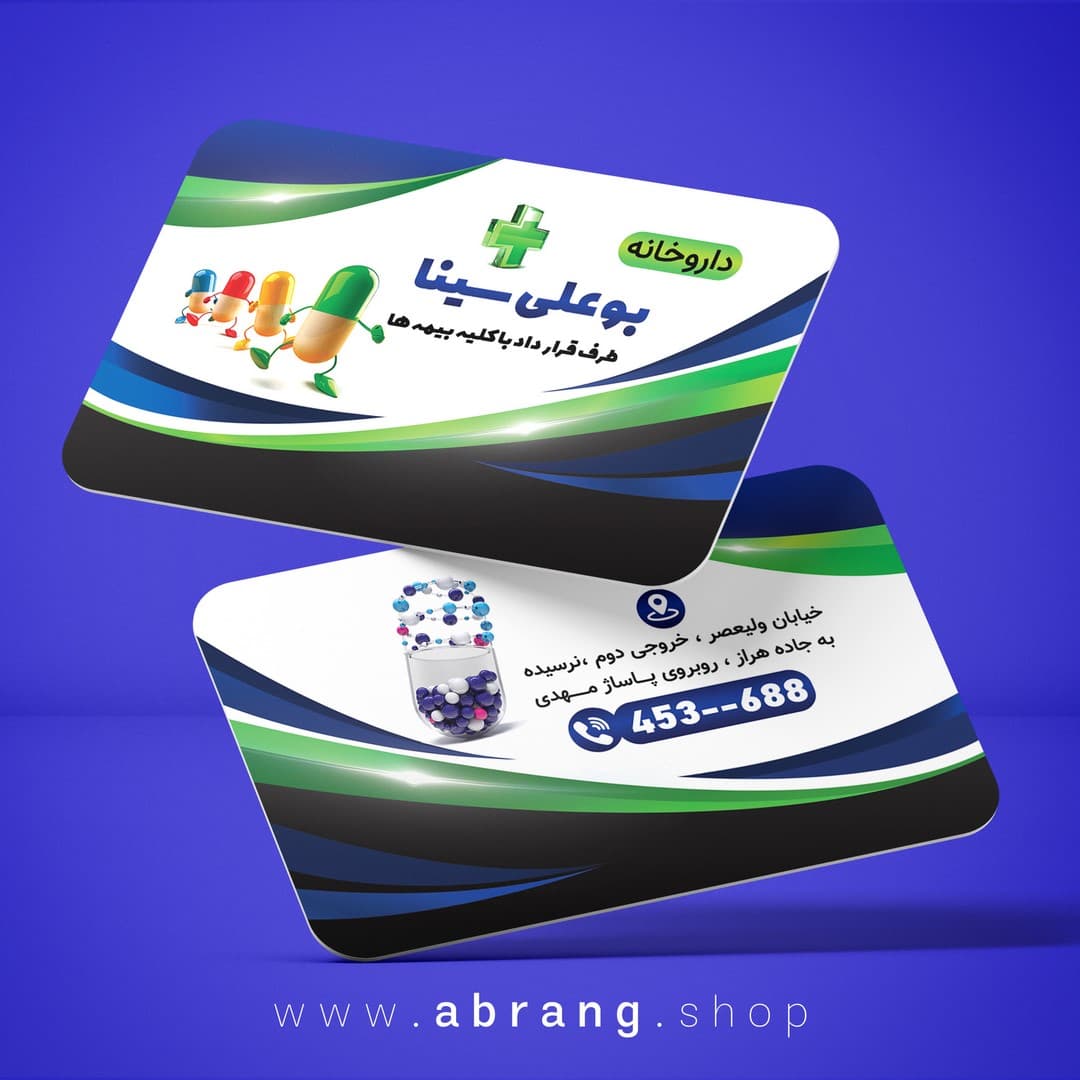 طرح کارت ویزیت psd داروخانه – کد2