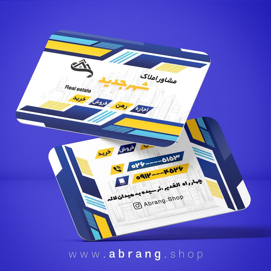 طرح لایه باز کارت ویزیت املاک مدرن و شیک – کد9