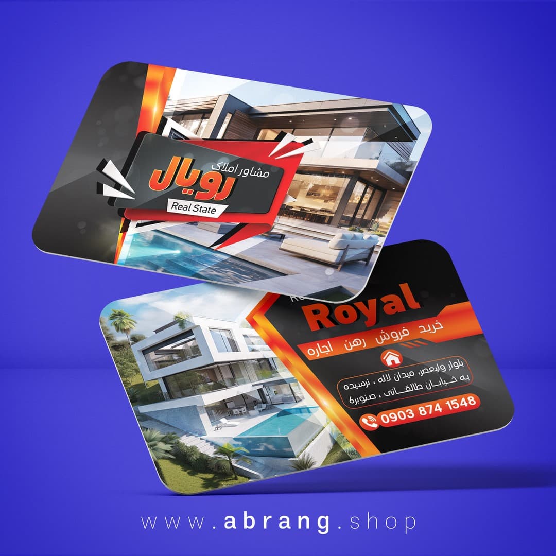 کارت ویزیت مشاوره املاک لایه باز – کد7
