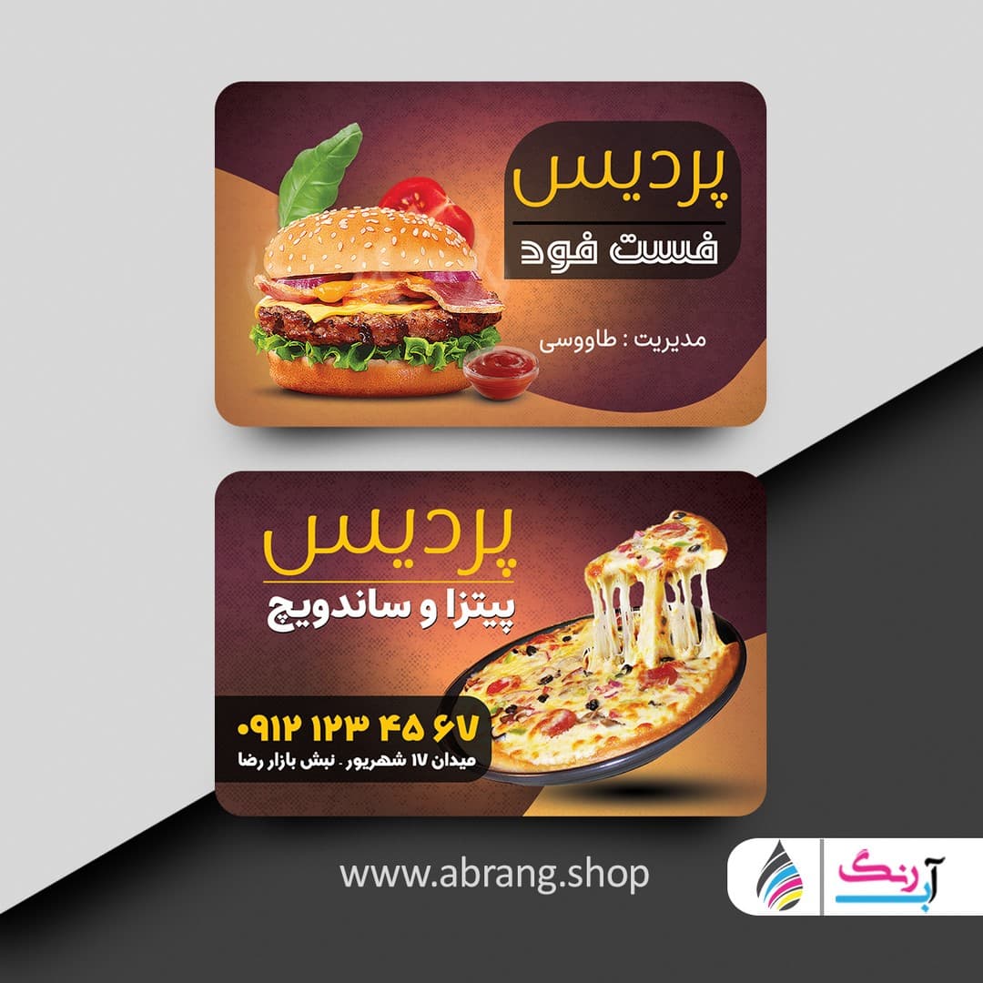 کارت ویزیت لایه باز فست فود – کد 5