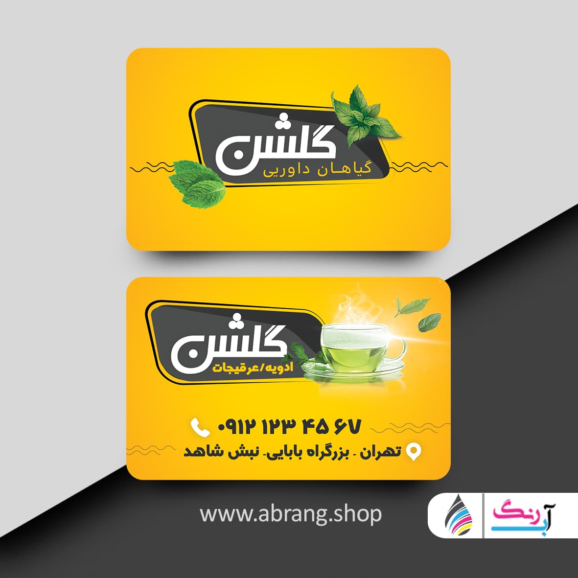 کارت ویزیت لاکچری عطاری psd – کد 6