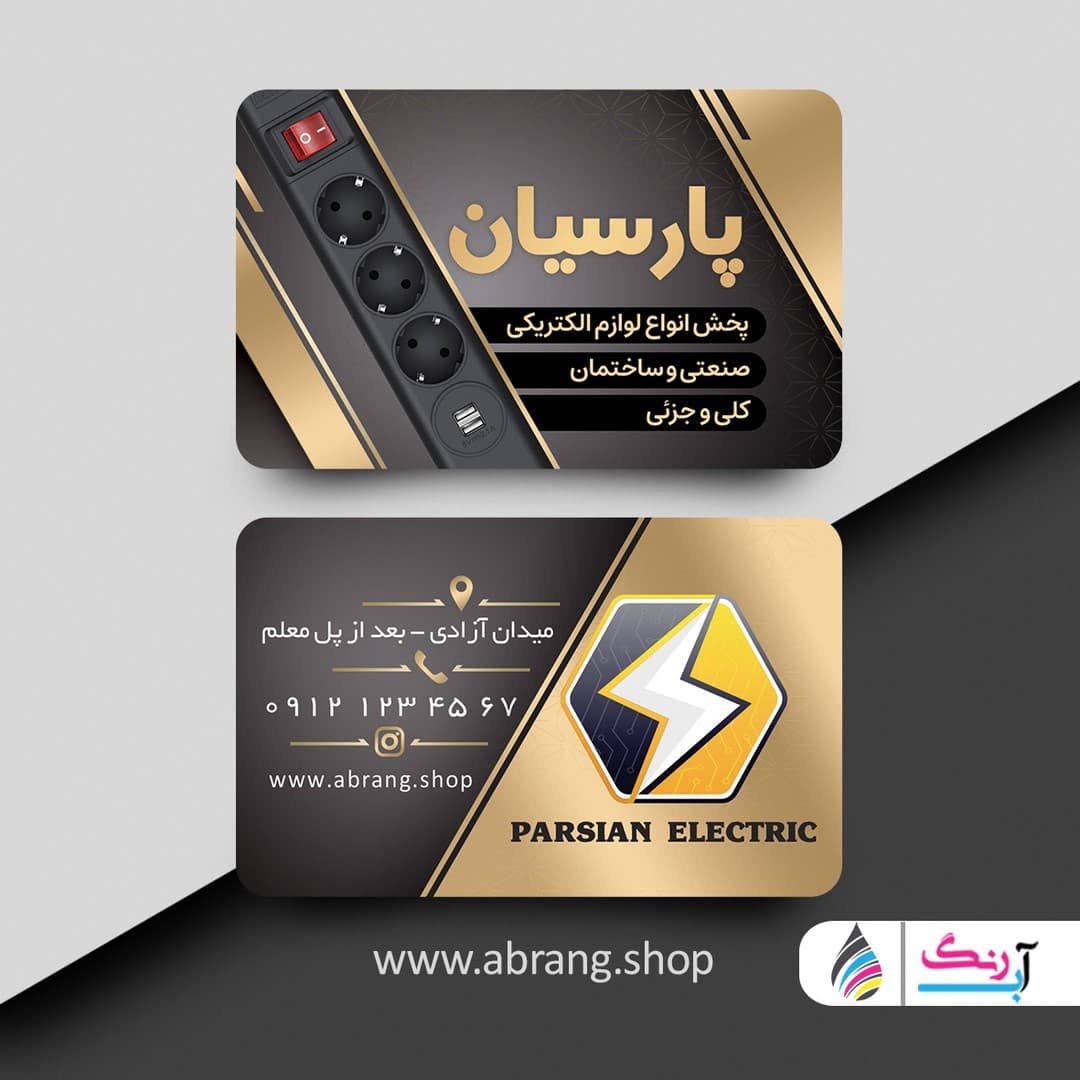 کارت ویزیت لاکچری الکتریکی و برقکار psd – کد6