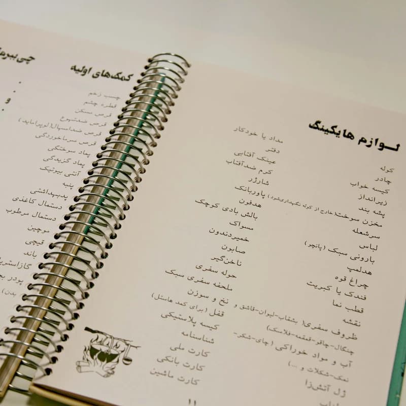 دفتر سفر نابلا — تصویر ۴