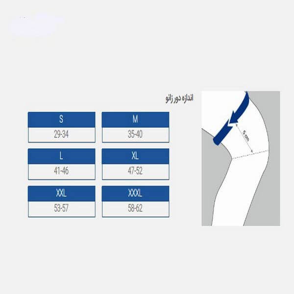 زانوبند ساده پشمی (با تنظيم فشار) پاک سمن 043 — تصویر ۲