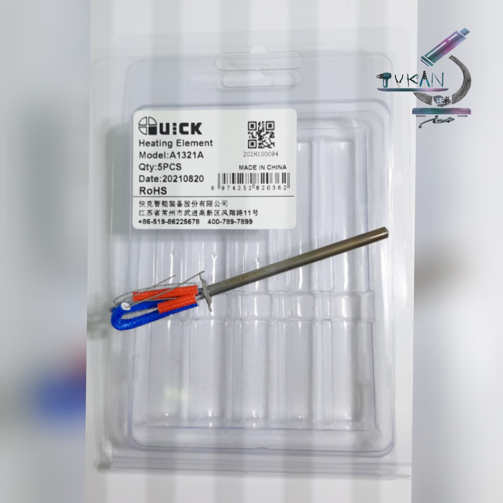 المنت یدکی اصلی هویه کوئیک 700 و 706 مدل QUICK A1321A — تصویر ۳