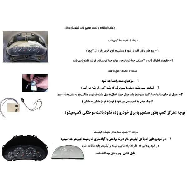 قاب دور کیلومتر چراغ دار تیبا، ساینا، کوئیک | کد 8068 — تصویر ۳