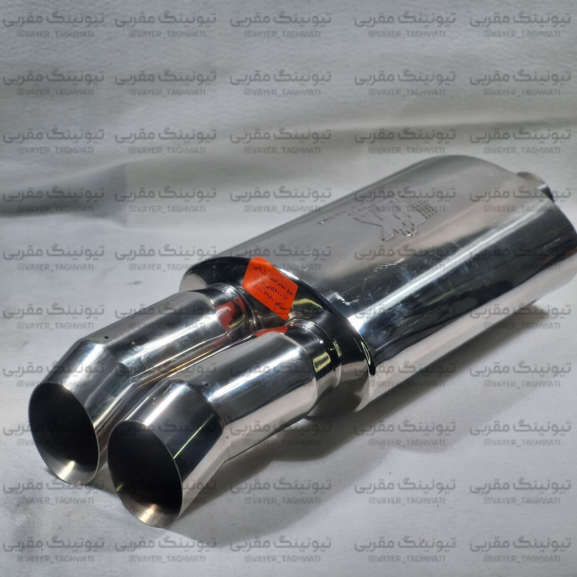 منبع اسپرت 61012 استیل برند وارداتی_FK
