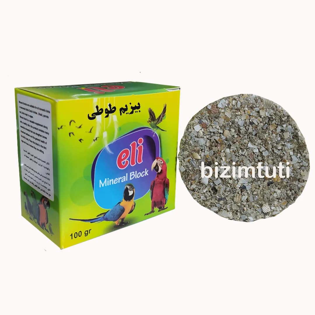سنگ مینرال پرندگان زینتی برند الی — تصویر ۳