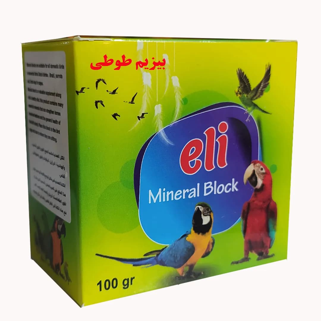 سنگ مینرال پرندگان زینتی برند الی — تصویر ۲