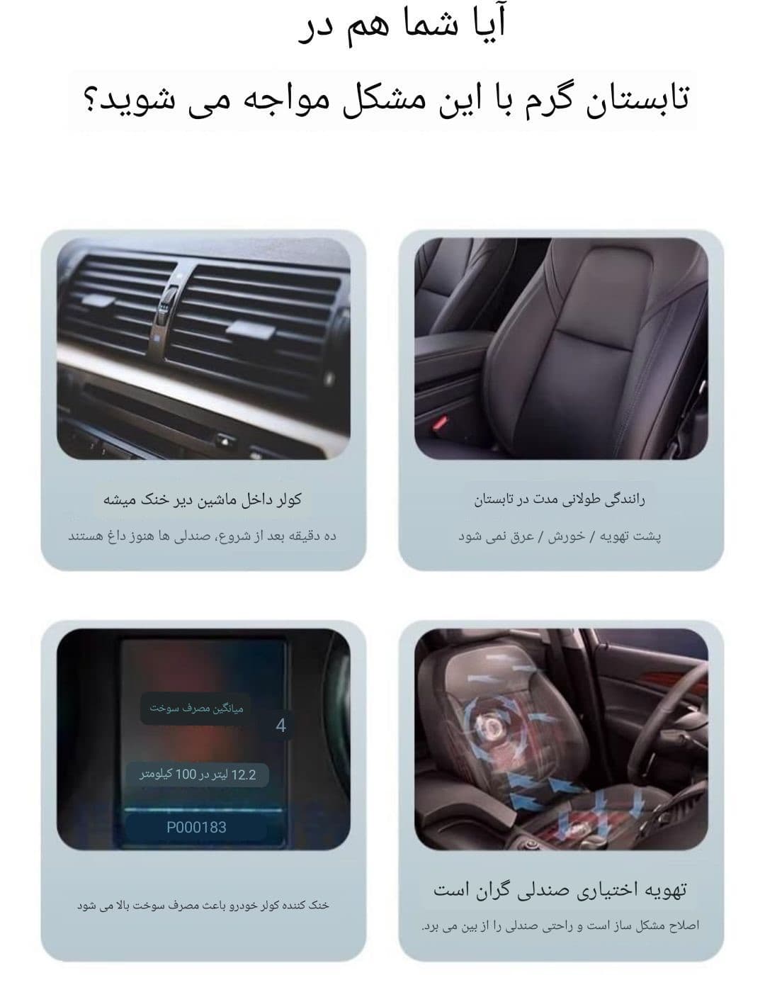 فن خنک کننده صندلی ماشین مدل CF01 — تصویر ۷