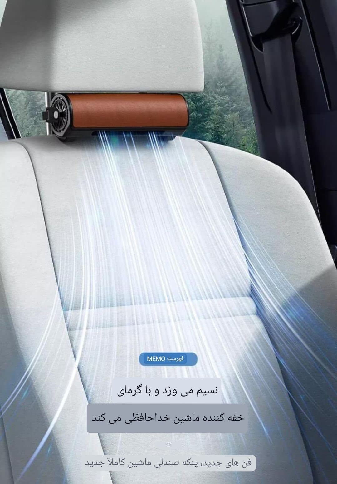 فن خنک کننده صندلی ماشین مدل CF01 — تصویر ۲