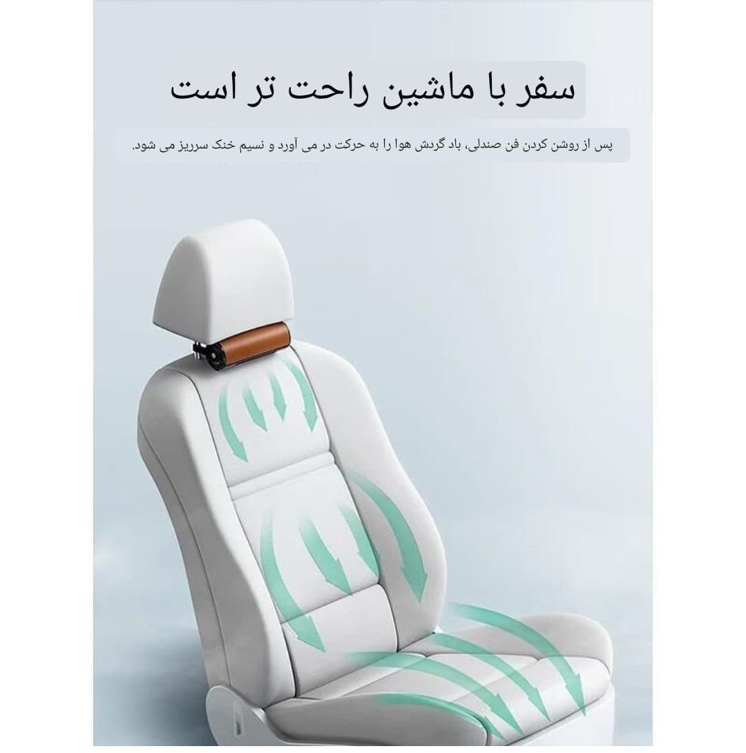 فن خنک کننده صندلی ماشین مدل CF01 — تصویر ۶