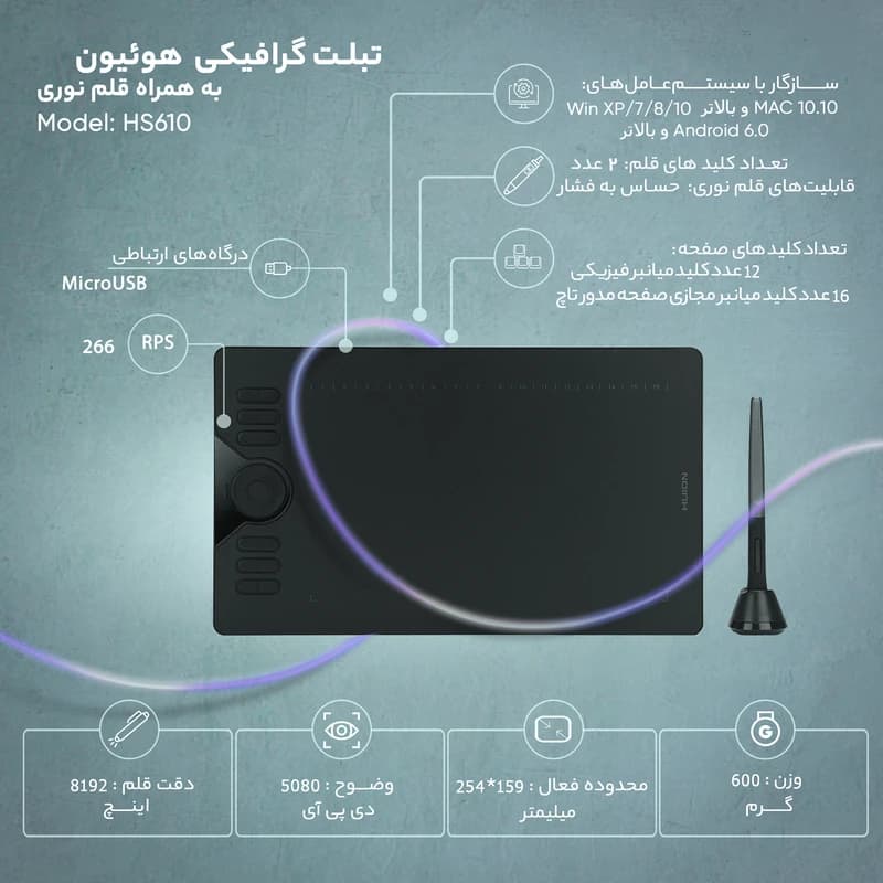 تبلت گرافیکی هوئیون مدل HS610 به همراه قلم نوری — تصویر ۴
