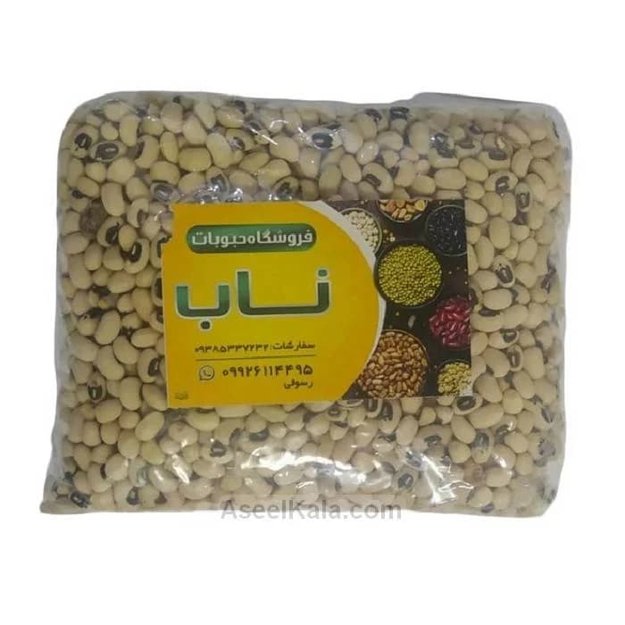 لوبیا چشم بلبلی ناب بسته 900 گرم