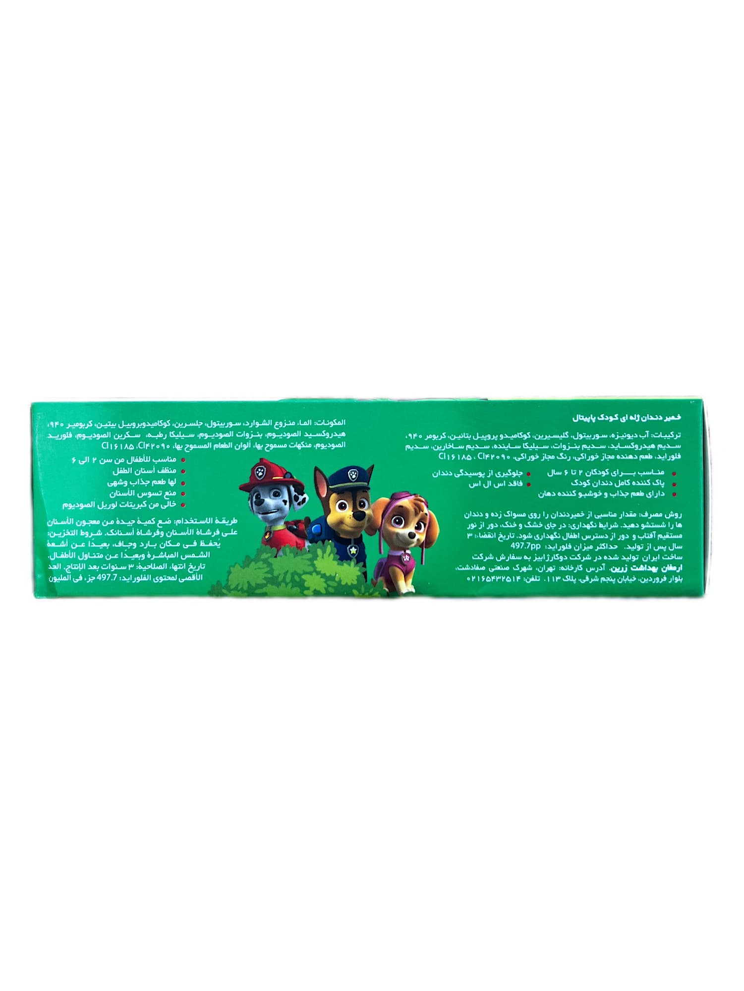خمیر دندان ژلهای کودک پاپیتال — تصویر ۲
