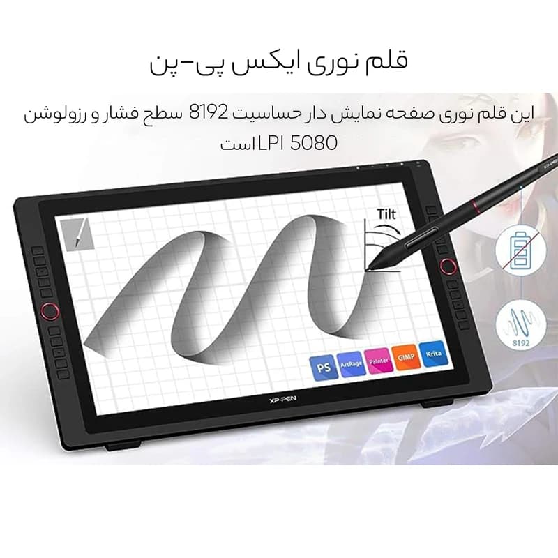 قلم نوری Xp Pen مدل Artist 24 Pro — تصویر ۸
