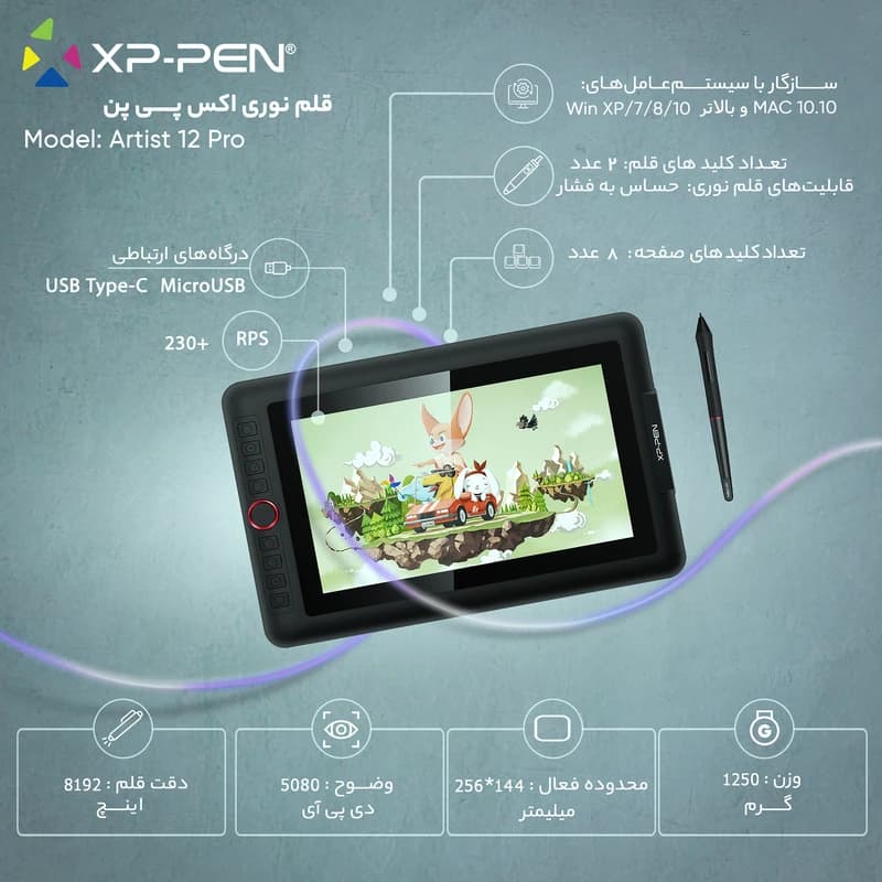 قلم نوری Xp Pen مدل Artist 12 Pro — تصویر ۴