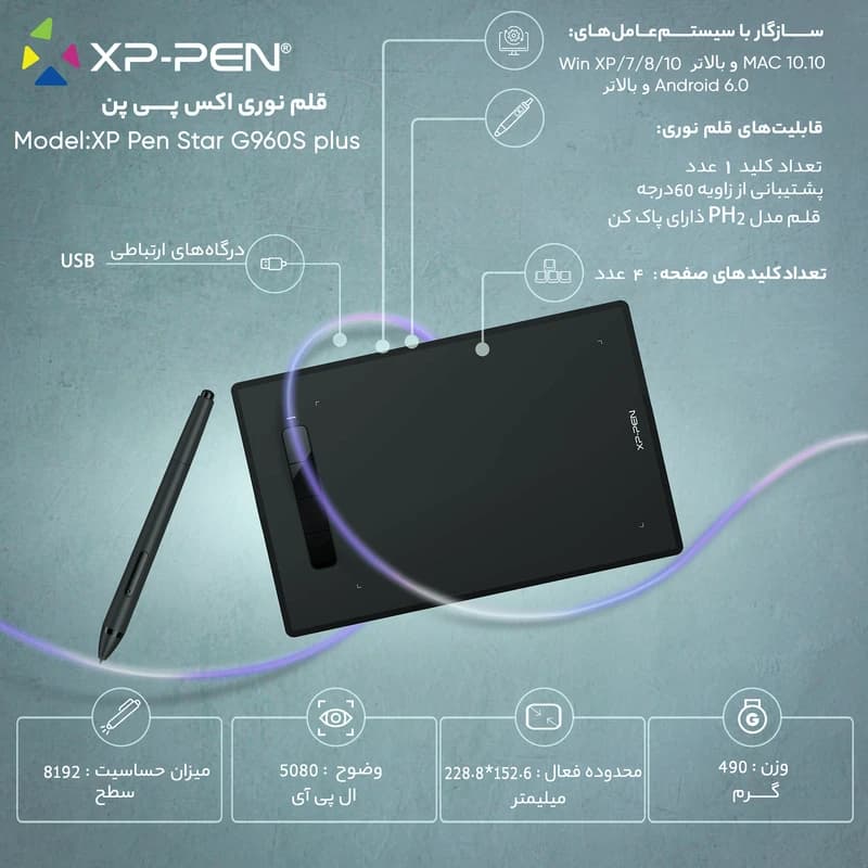 قلم نوری Xp Pen مدل Star G960S Plus — تصویر ۸