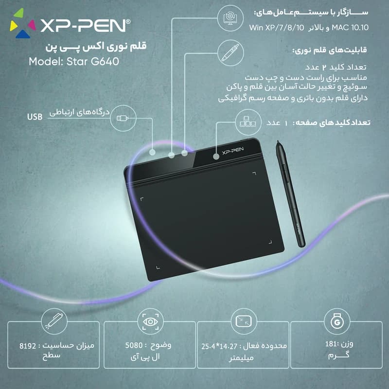 قلم نوری Xp Pen مدل Star G640 — تصویر ۳