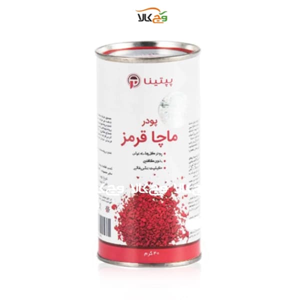 پودر ماچا قرمز پپتینا قوطی – 40 گرمی