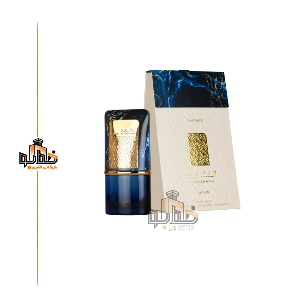 عطر ادکلن النشامه کاپریس آبی لطافه
