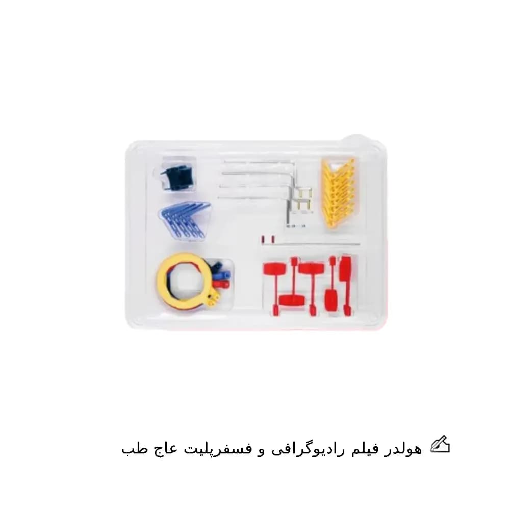هولدر فیلم رادیوگرافی و پلیت عاج طب