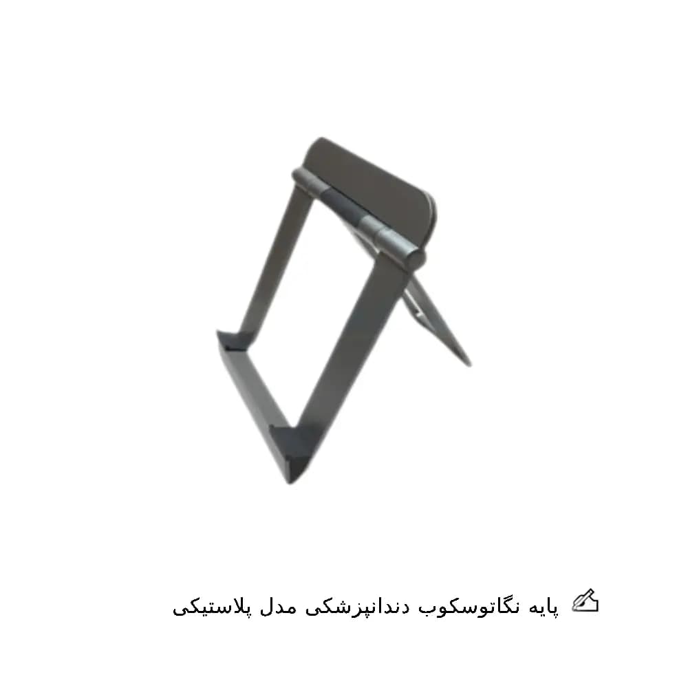 پایه نگاتوسکوپ دندانپزشکی عاج طب