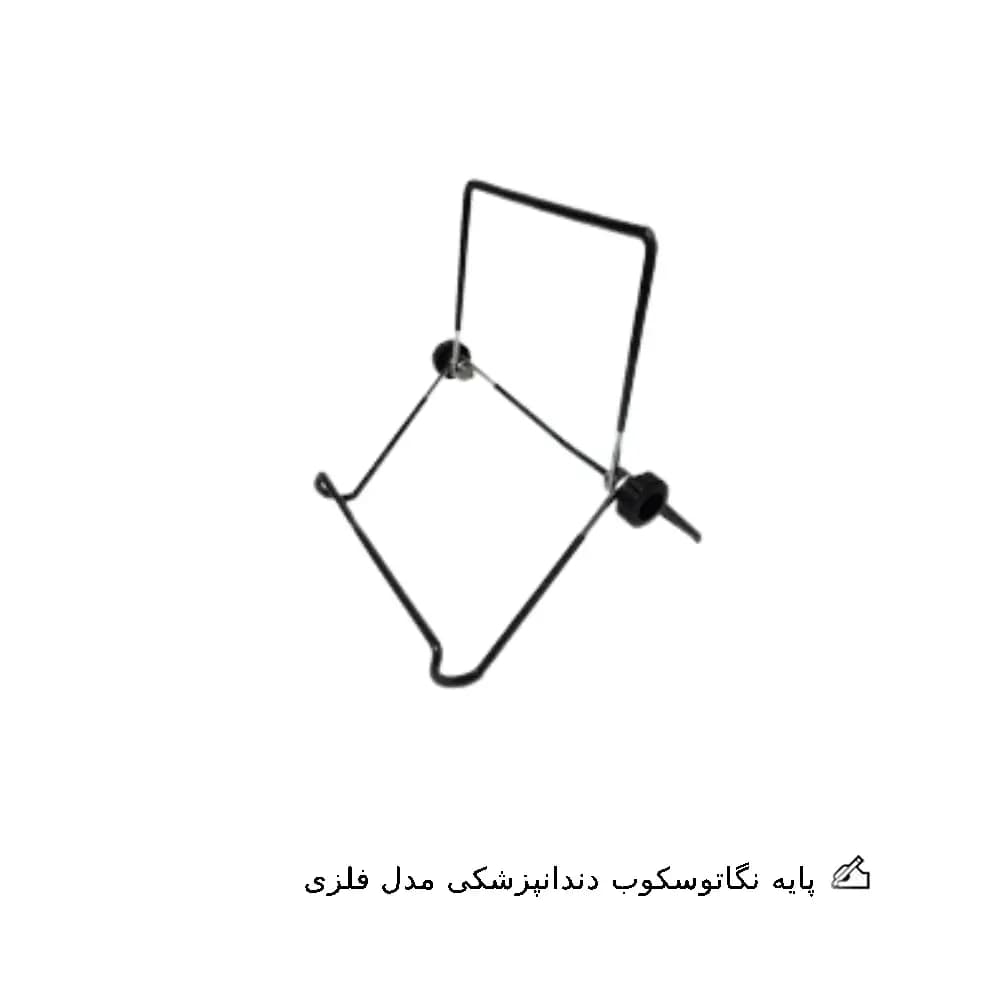 پایه نگاتوسکوپ دندانپزشکی عاج طب — تصویر ۲