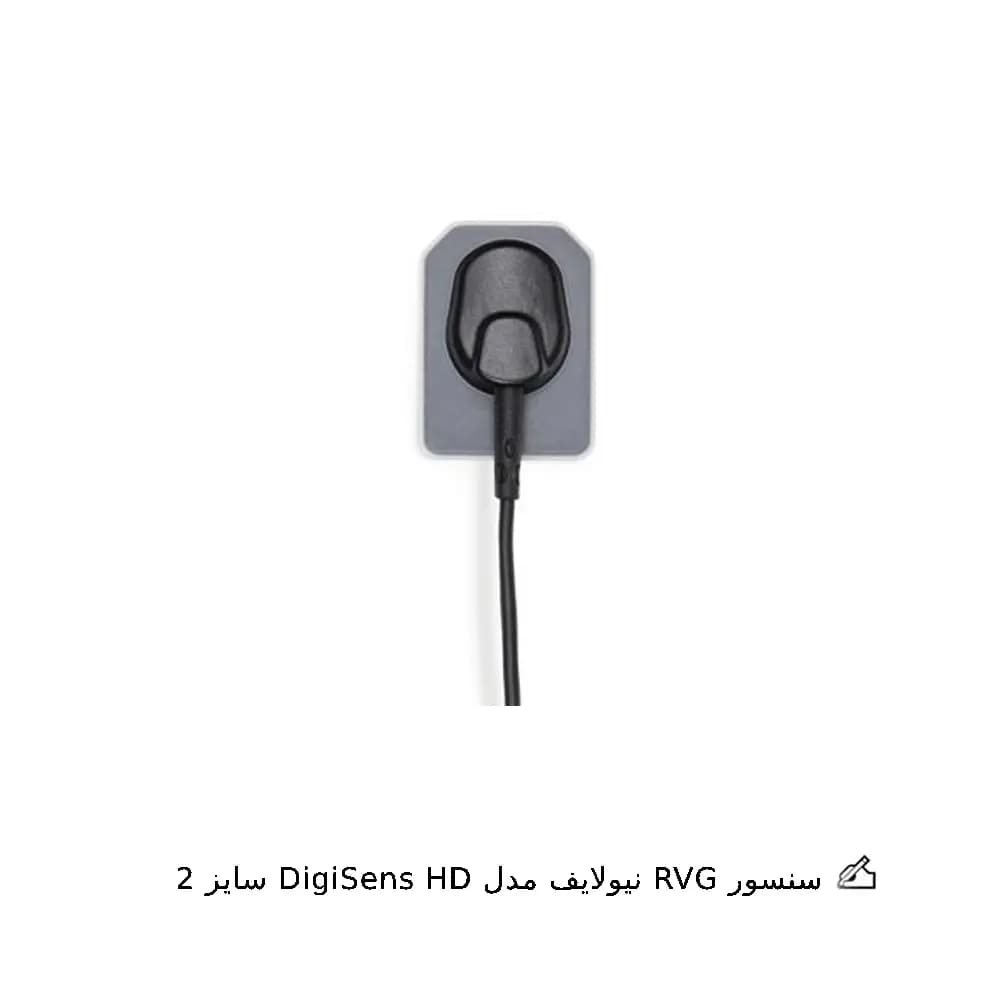 سنسور RVG نیو لایف مدل DigiSens HD — تصویر ۲