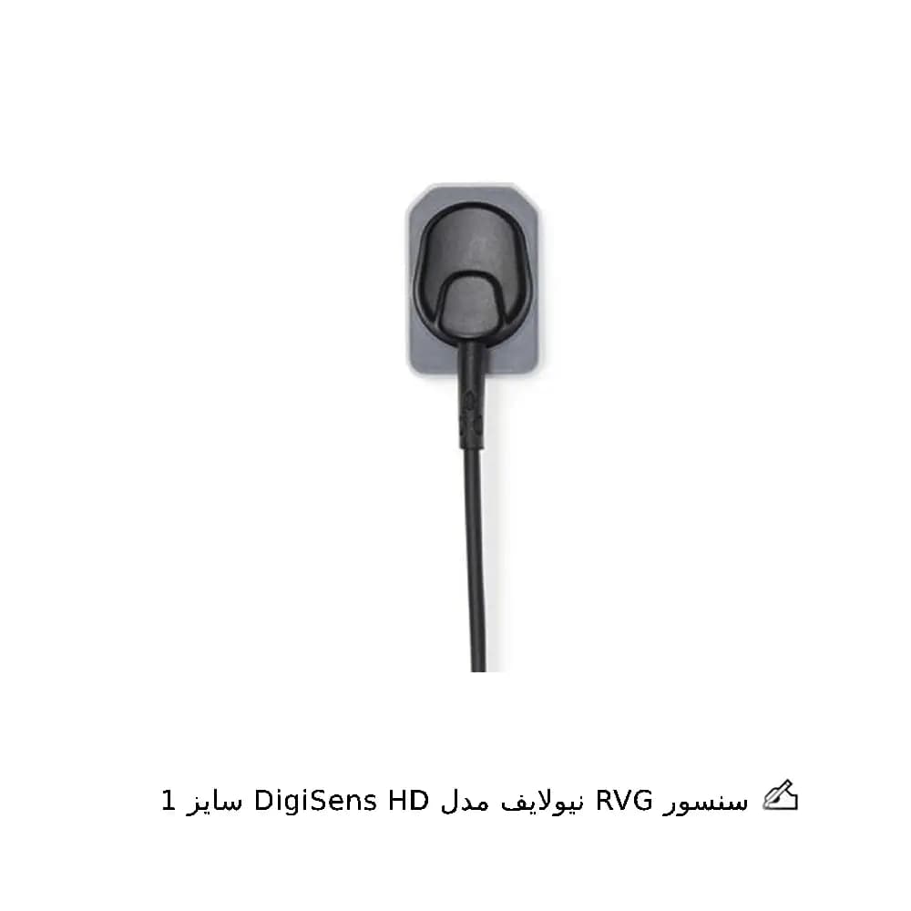 سنسور RVG نیو لایف مدل DigiSens HD