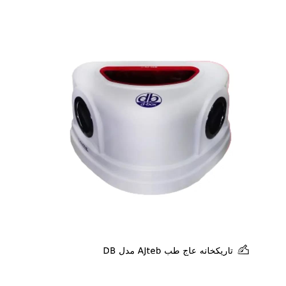 تاریکخانه عاج طب مدل DB