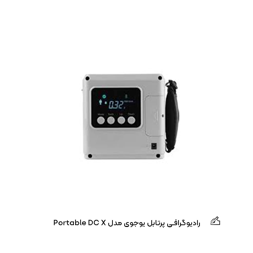 رادیوگرافی پرتابل Youjoy مدل DC X Ray