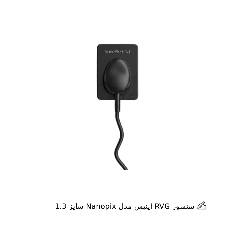 سنسور RVG ایتیس مدل Nanopix — تصویر ۳