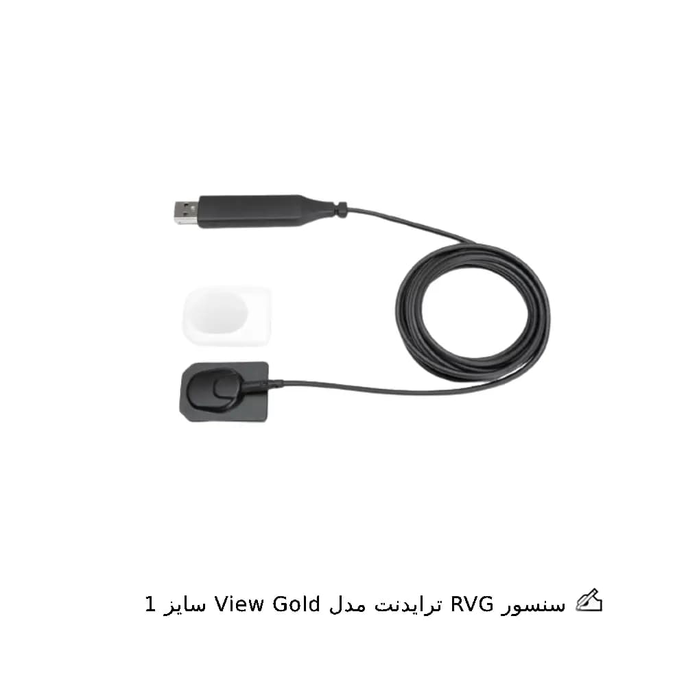 سنسور RVG ترایدنت مدل View Gold