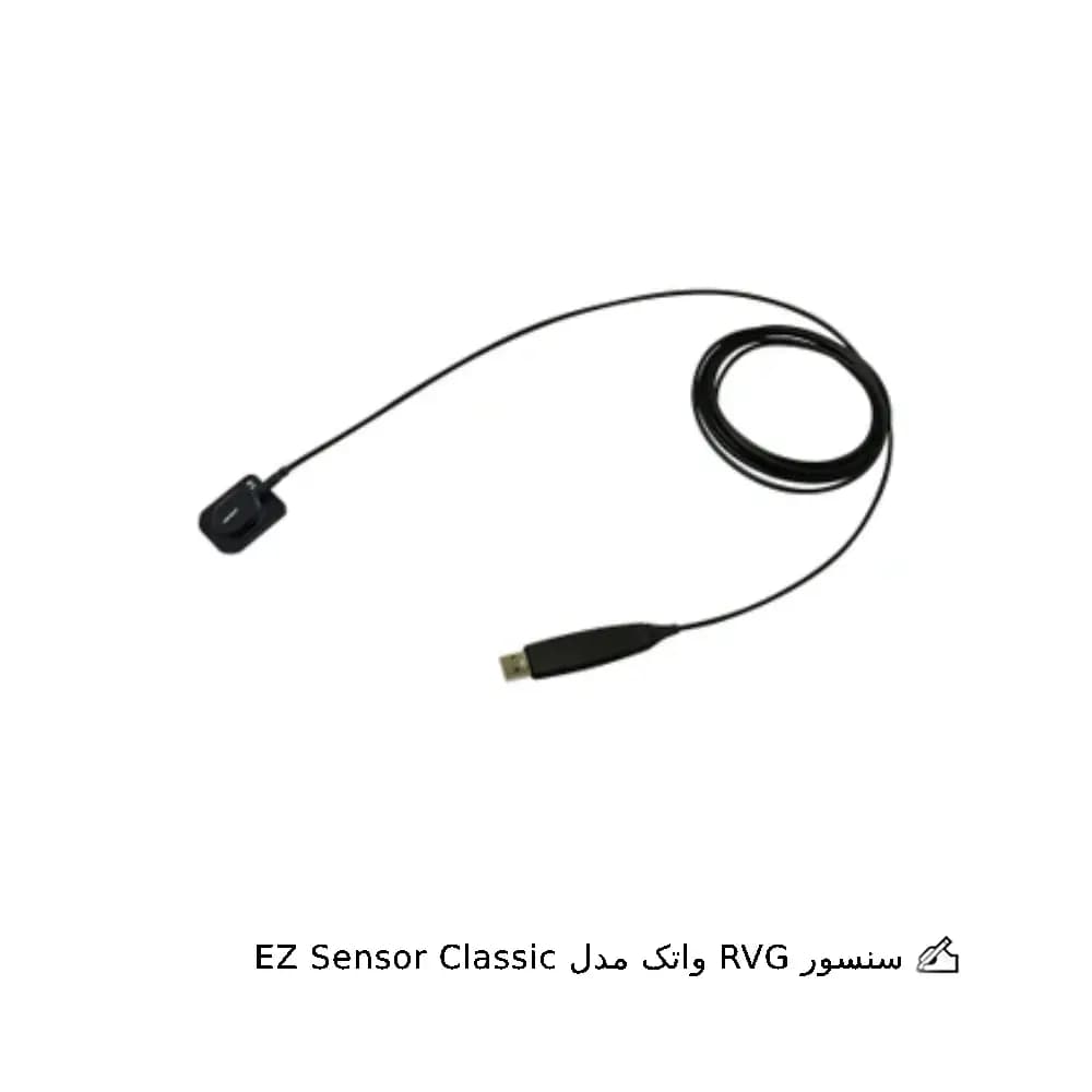 سنسور RVG واتک مدل EZ Sensor — تصویر ۲