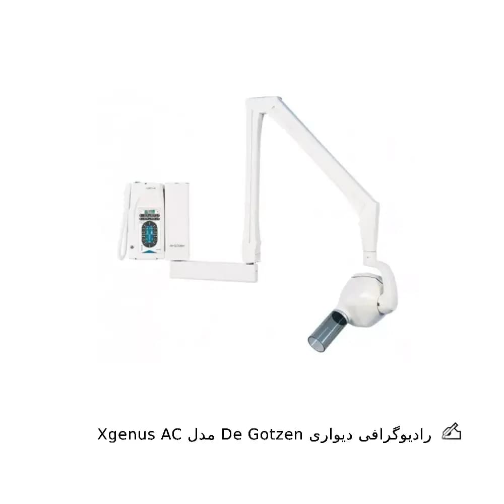 رادیوگرافی دگوتزن مدل Xgenus AC