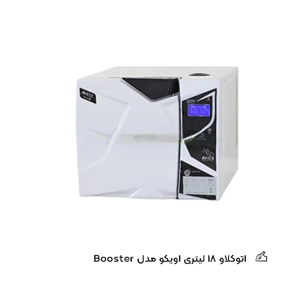 اتوکلاو 18 لیتری اویکو مدل Booster