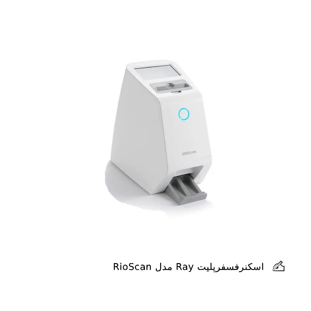 اسکنر فسفرپلیت Ray مدل RioScan