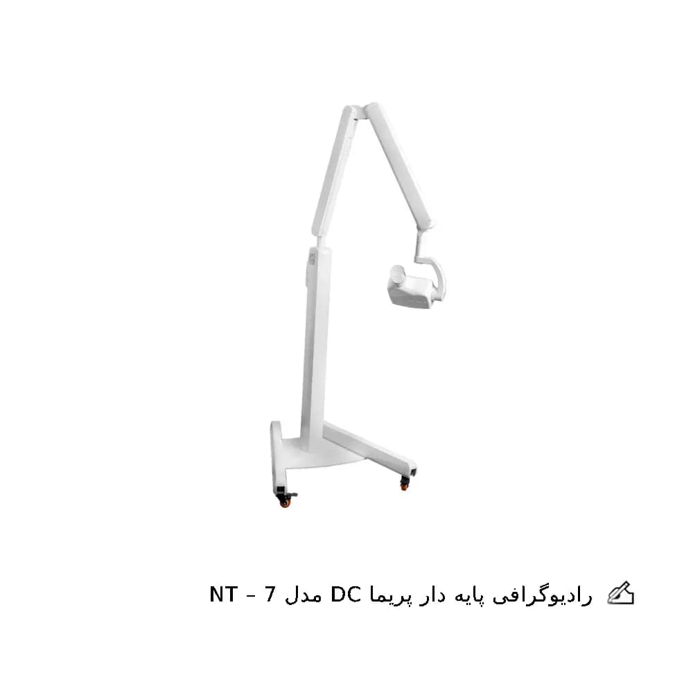 رادیوگرافی نوین تجهیز مدل Prima DC NT-7 — تصویر ۲
