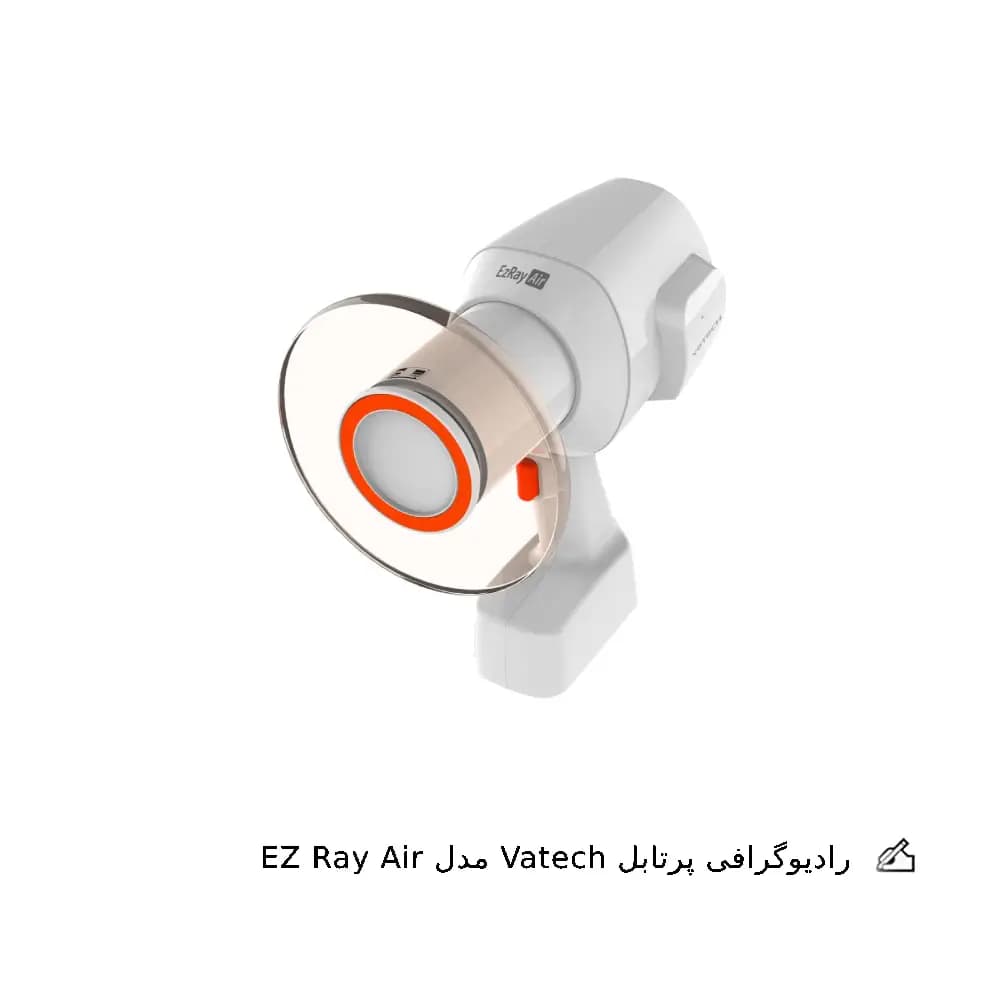 رادیوگرافی پرتابل واتک مدل EZ Ray Air