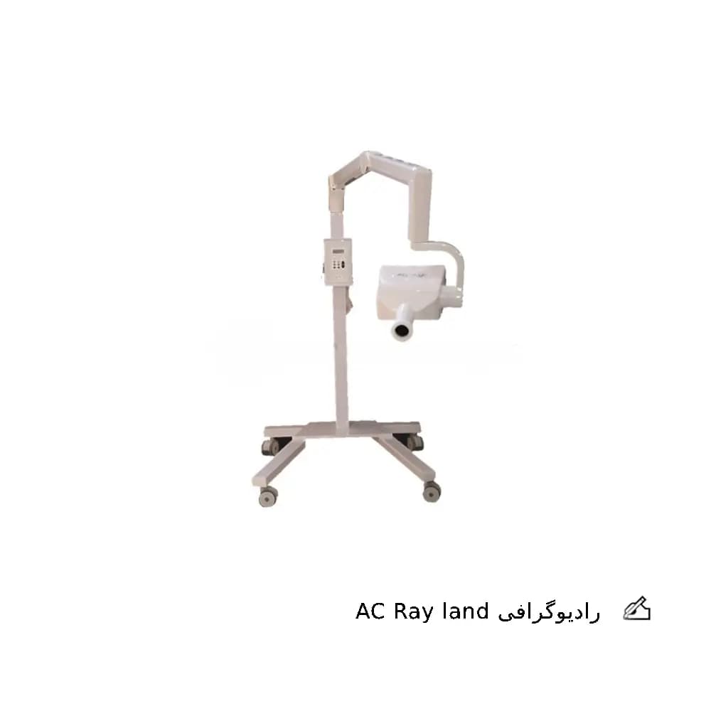 رادیوگرافی ماکان طب مدل Ray Land Ac