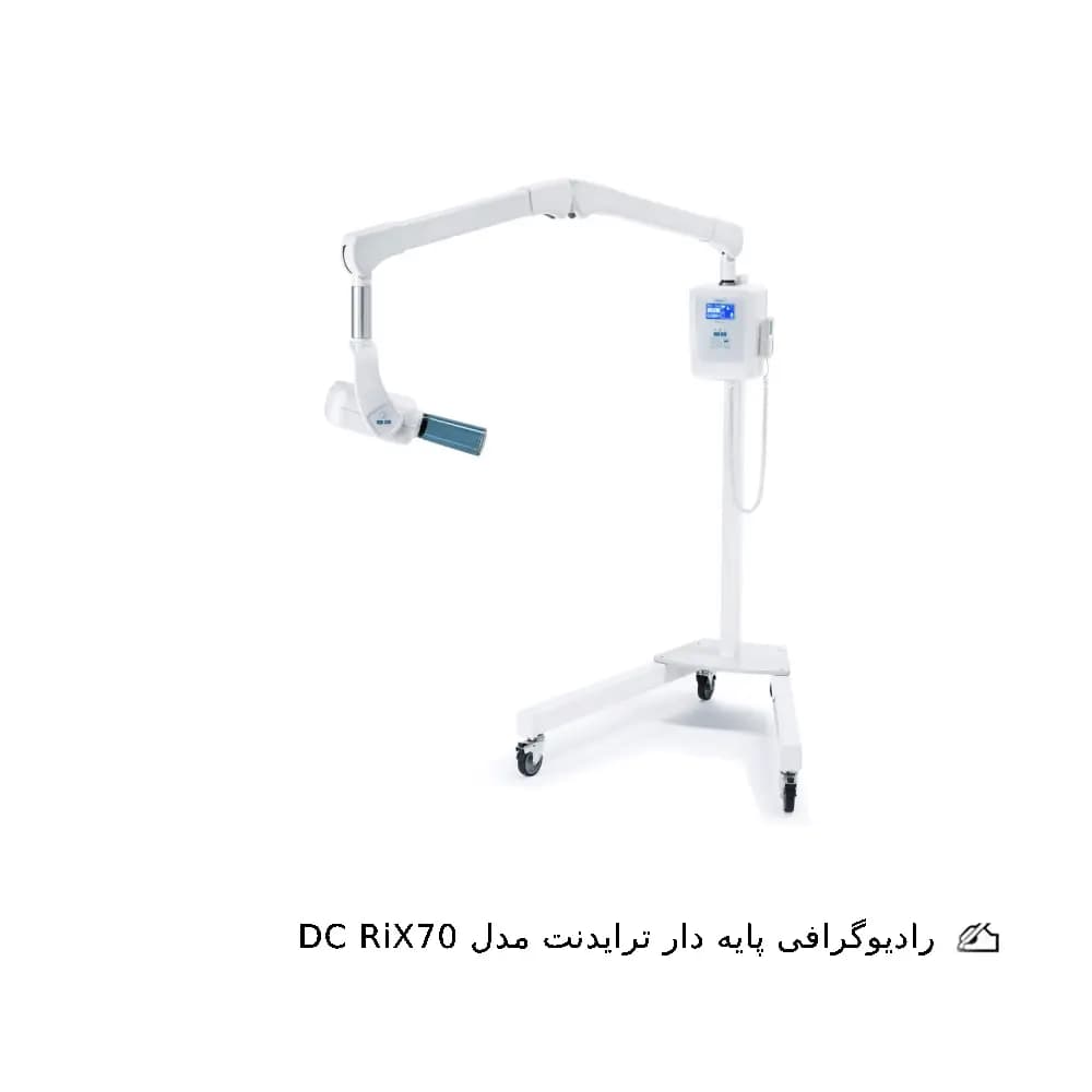 رادیوگرافی ترایدنت مدل DC RiX70 — تصویر ۲