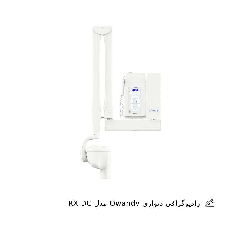 رادیوگرافی اوندی مدل RX DC
