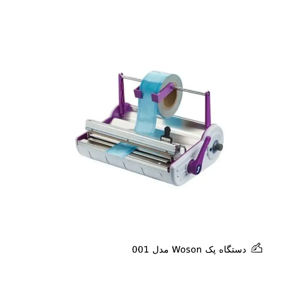 دستگاه پک وسون Woson