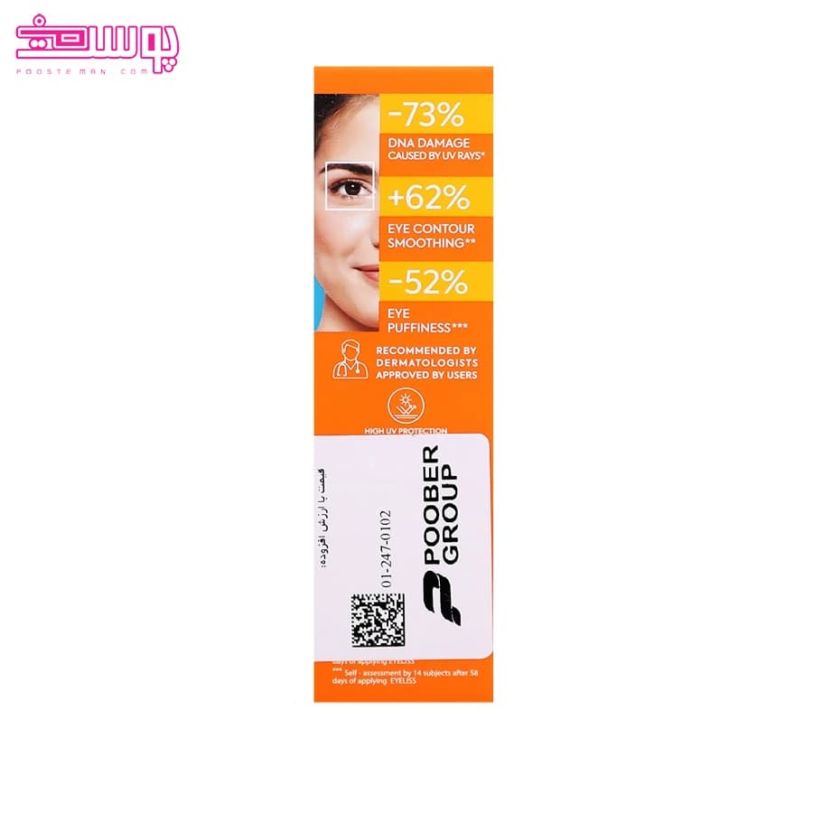 ضد آفتاب دور چشم فتوتیپیک SPF30 درماتیپیک — تصویر ۵