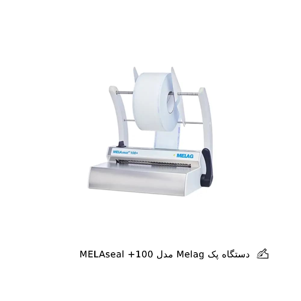 دستگاه پک Melag مدل MELAseal