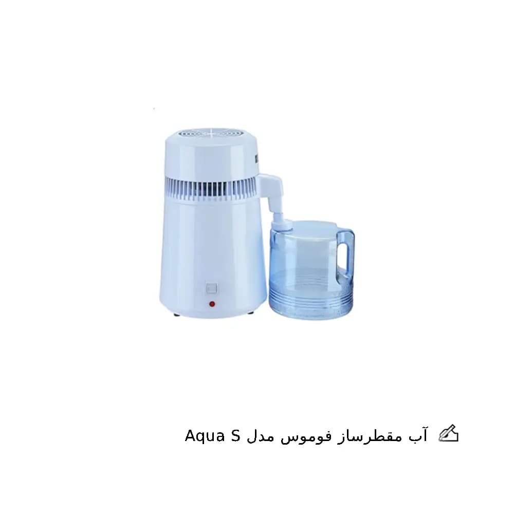 آب مقطر ساز فوموس مدل Aqua — تصویر ۲