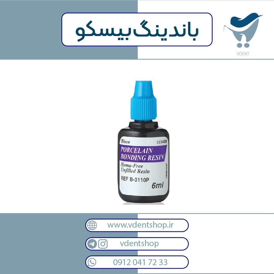 باندینگ پرسلن بیسکو Porcelain Bonding Resin